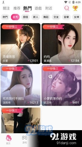 狼和羊直播极速版v28.29.8截图2