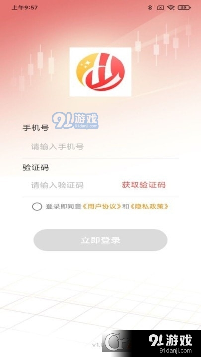 宇汇共迎v1.0.7截图3