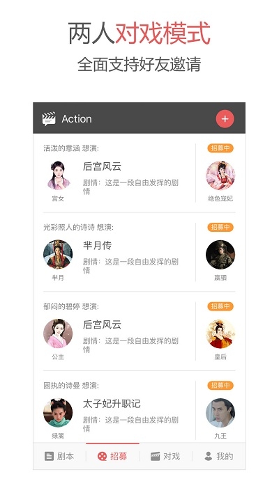 Action剧场v1.11截图3