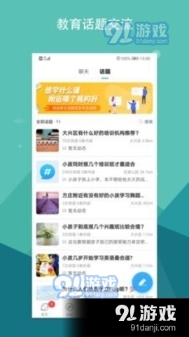 蔚来论坛v1.1.6截图1