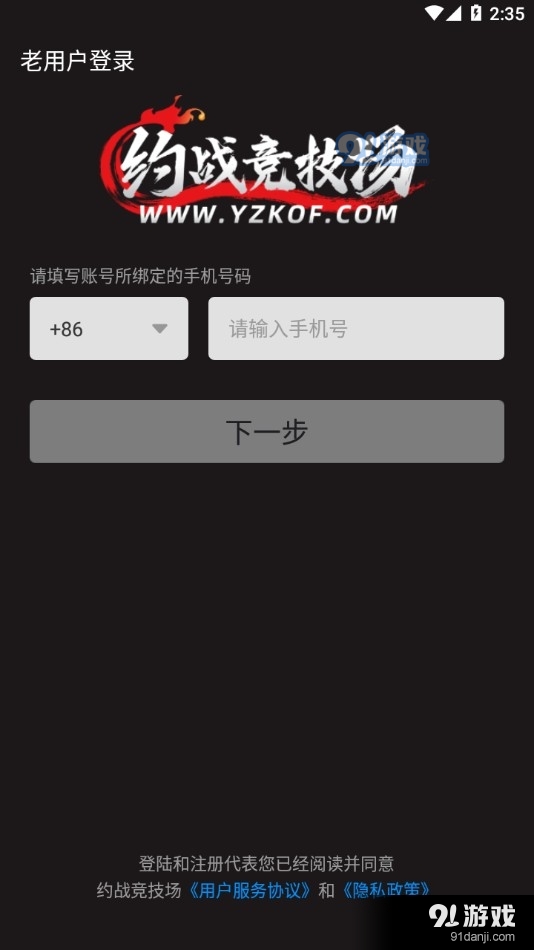 约战竞技场v1.10截图1