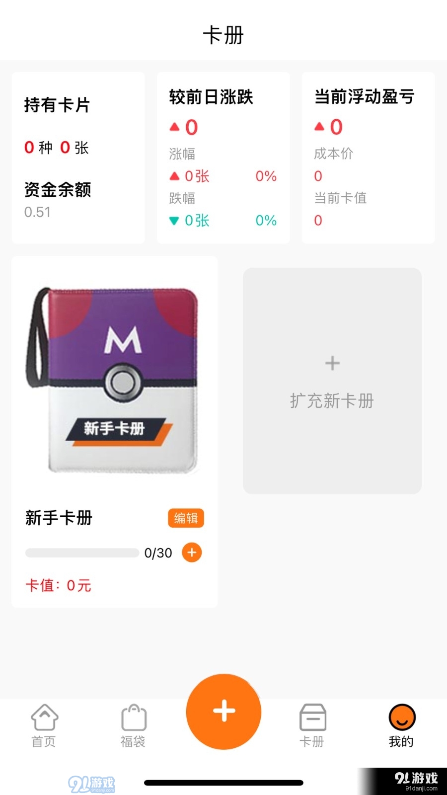 囤囤TCGv1.1.6截图2