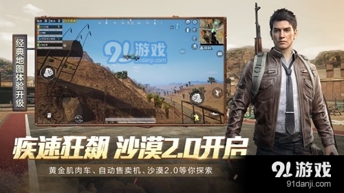 和平精英枪械皮肤美化包修改器v1.7截图1