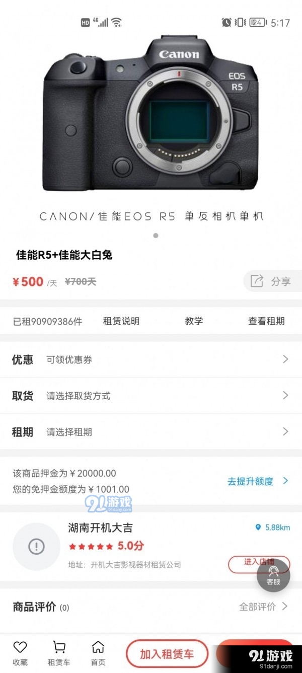 租机机v1.1.7截图1
