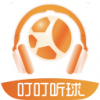 叮叮听球v1.4.11
