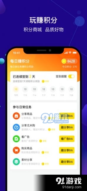 尤米淘v1.3.7截图3