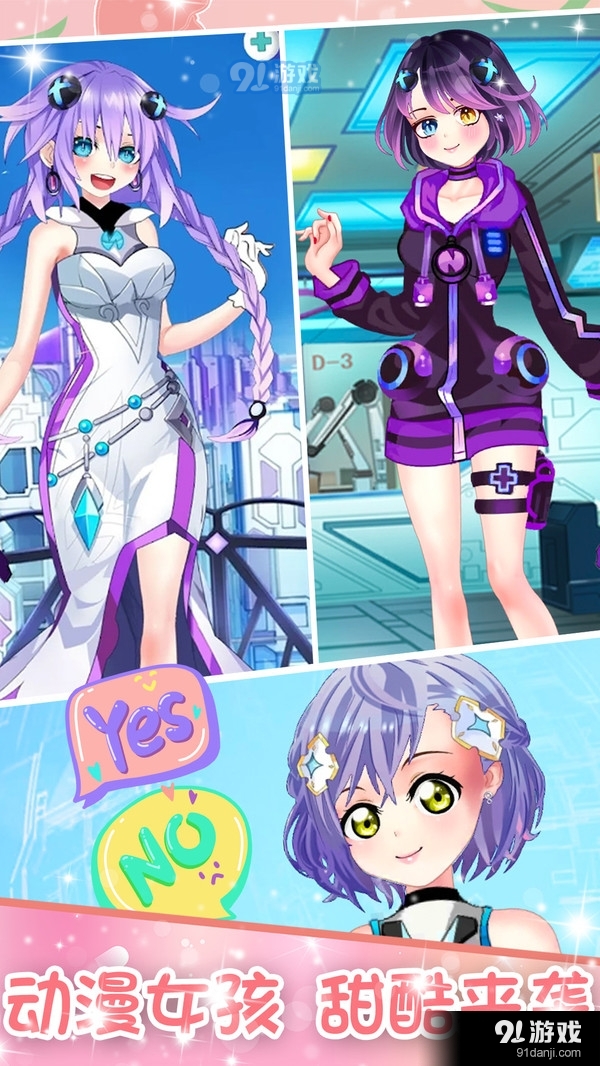 蔷薇少女换装日记手游v1.6截图5