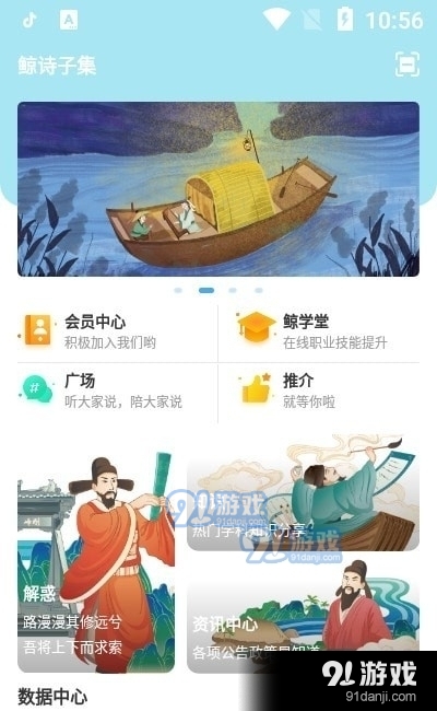 鲸诗子集v1.3.13截图1