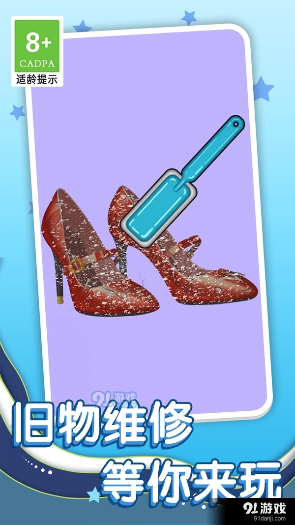 最强清理工v1.1.8截图1