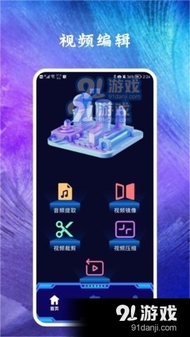 恒星视频编辑器v1.10截图1