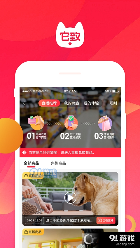 它致（宠物商城）v1.69截图3