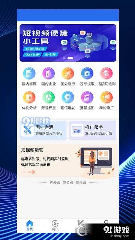 寻客魔方软件v1.3.6截图3