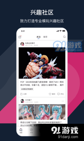 细胞模玩v1.9截图1