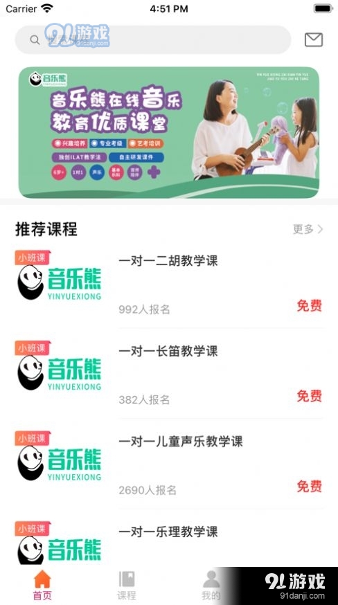 音乐熊v1.7.6截图4