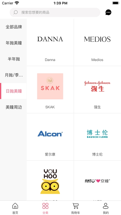 美控星选v1.9截图1