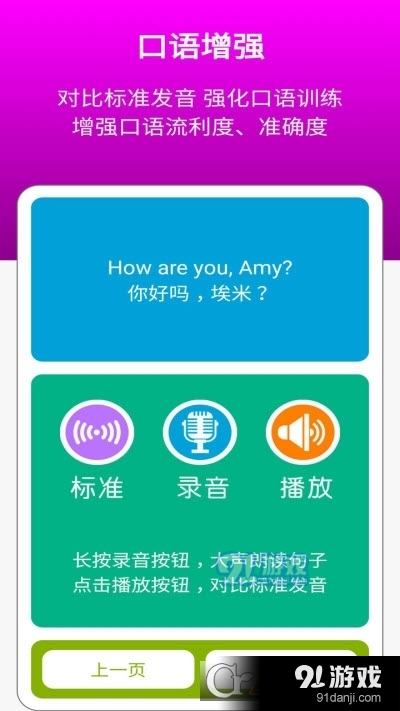 新标准英语三上点读软件(跟读版)v2.5.9截图3