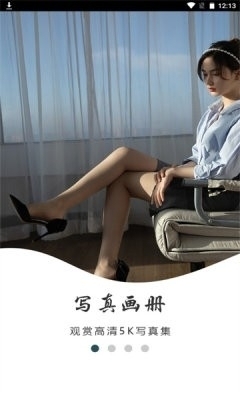 唐潮v2.14截图2