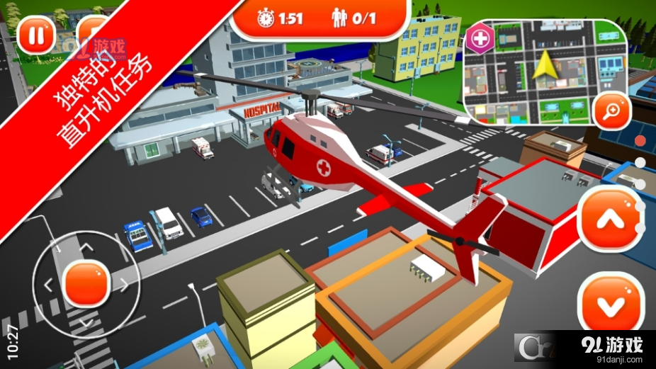 紧急城市救护车中文版v1.07截图1