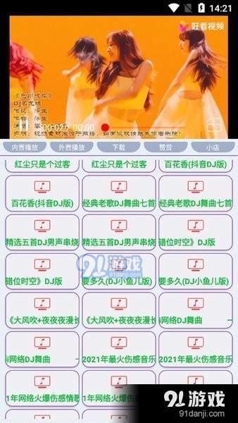 dj视频素材v9.9.15截图2