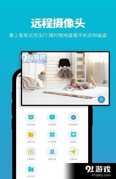 影动远程控制v1.1.0.5截图2