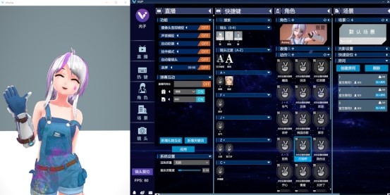 VUP虚拟直播工具v1.9截图1