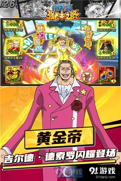 航海王强者之路v2.5.10截图3