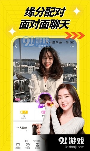 情人迷直播旧版v1.16截图2