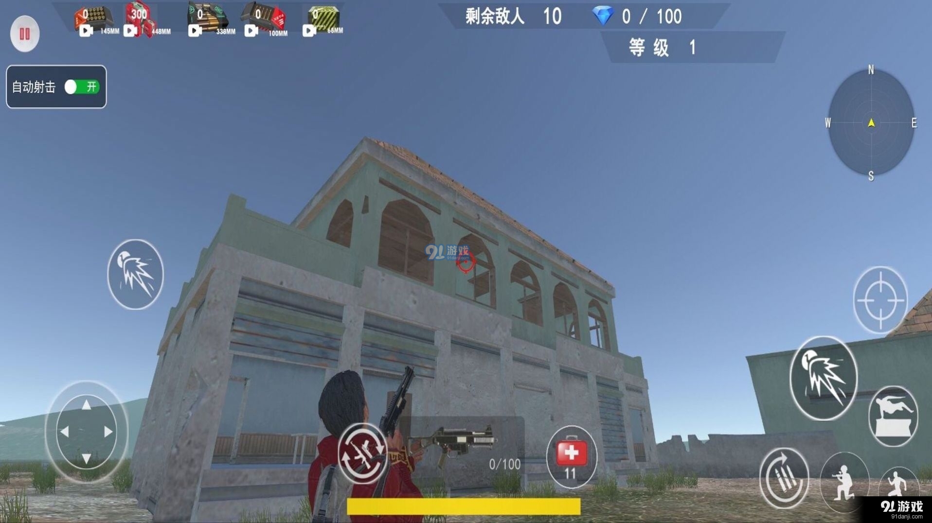 无畏吃鸡对决v1.9截图1