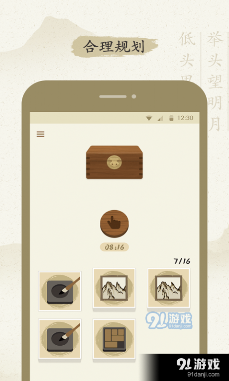 最最汉字v1.8截图1