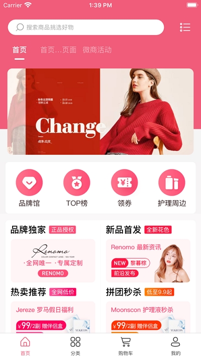 美控星选v1.9截图3