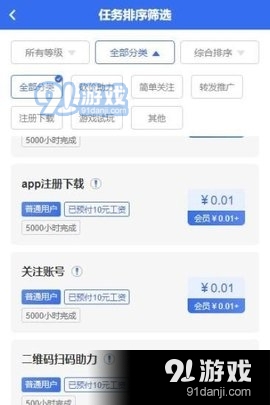 球球宝v1.3.6截图2