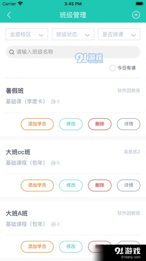 塔课v2.3.12截图2