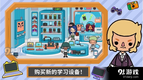 托卡世界大学v1.9截图2