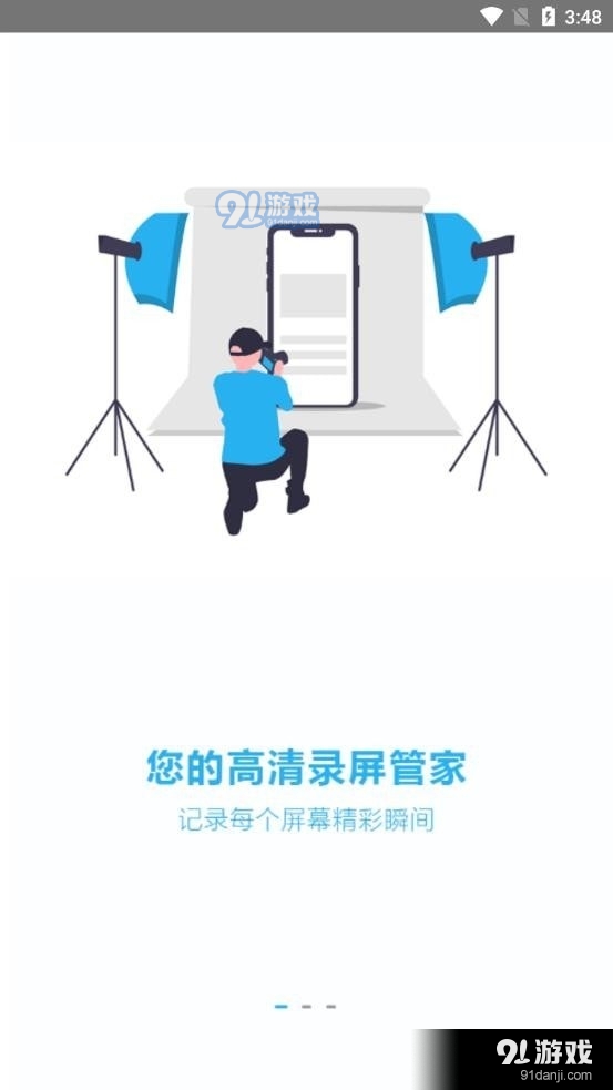 智能录屏免费v14.10截图2