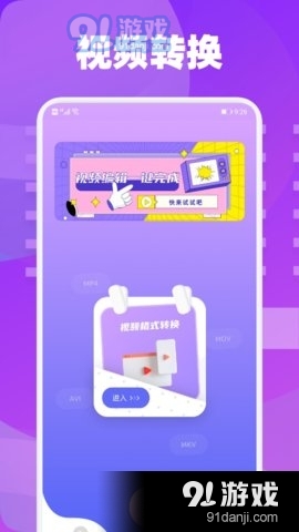 雪花视频素材v1.9截图2