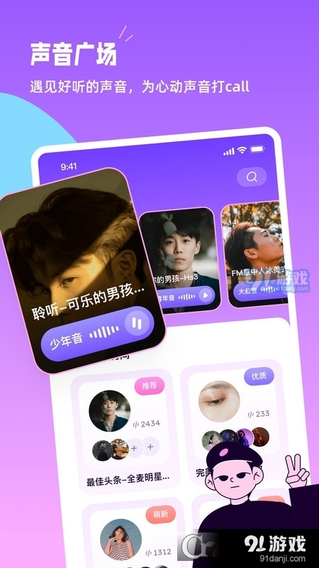 小西米语音v2.9.5截图3