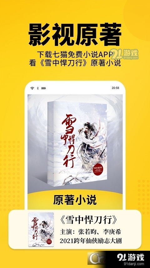 七猫免费小说阅读本v7.9.30截图1