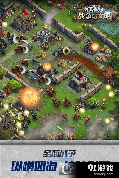 战争与文明单机版v1.5.7截图3
