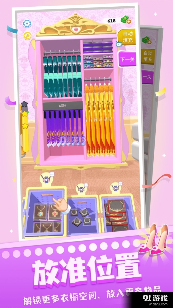 魔法衣柜v0.2.14截图3