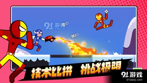 火柴人王者对决v1.1.0809截图2