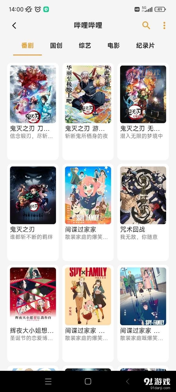 猫番阅读电脑版v1.1.13截图2