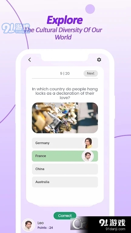 CoupleHug安卓版v2.4.10截图1