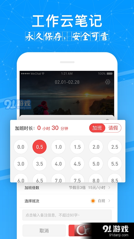 记加班工资考勤v3.3.6截图1