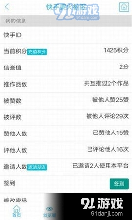 要火社区涨粉安卓版v3.31.04截图1