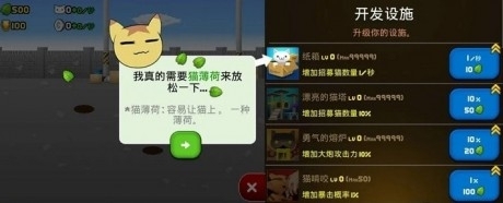 猫咪加农炮v2.5.12截图3