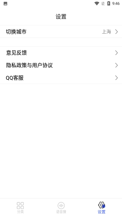 垃圾我知道v1.3.8截图3