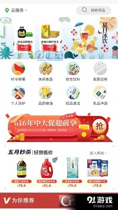苏星云服务v1.1.9截图2