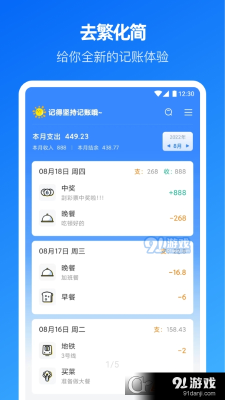 小小账本Appv22.10.35截图1