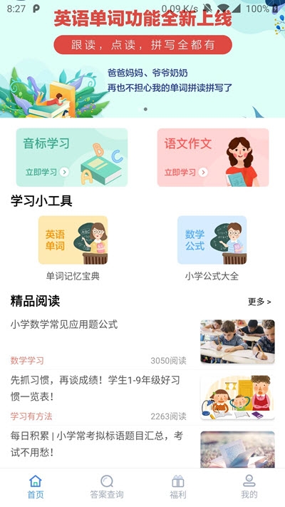 深度作业啦v1.14截图2