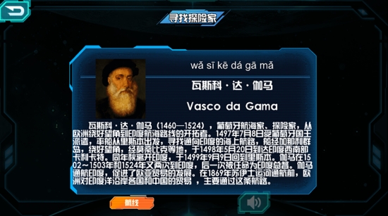 晨光AR地球仪v1.3.7截图3